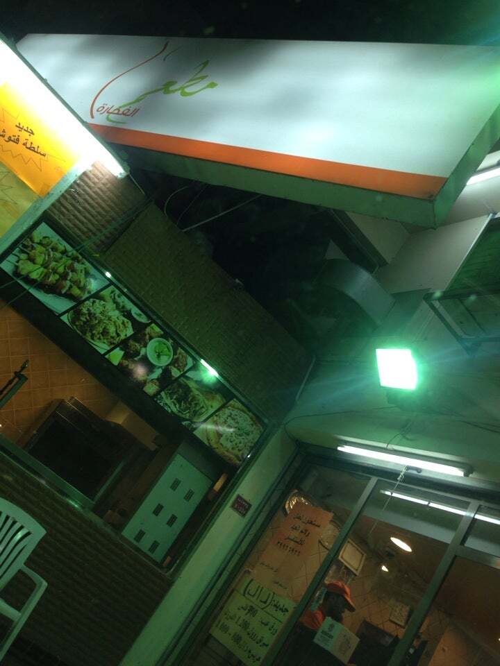 Fakhara Resturant