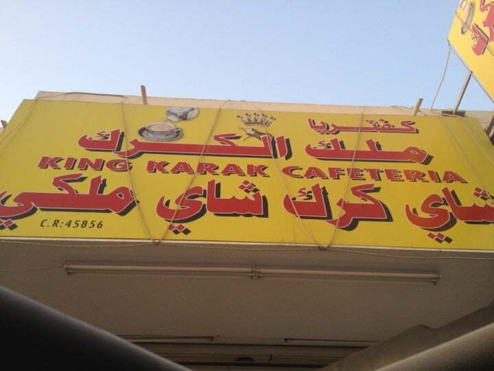 King Karak الشاي الملكي