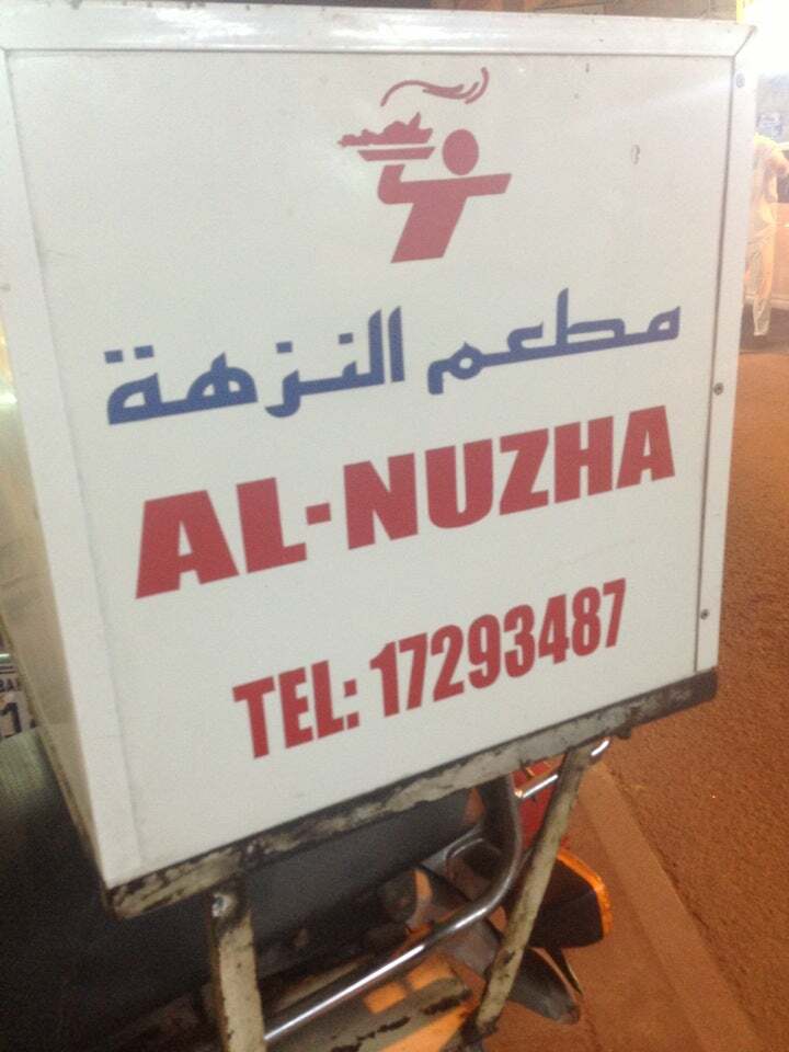 Al Nozah Grills