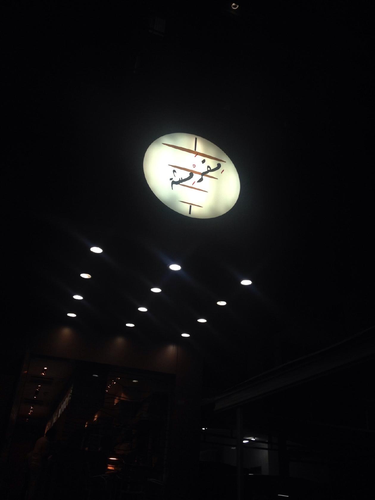 مقرمشة