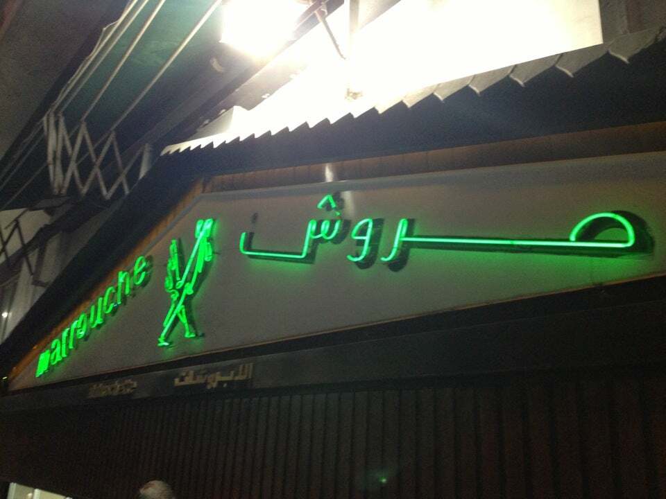 Marrouche Restaurant