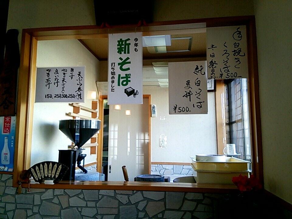 そばよし