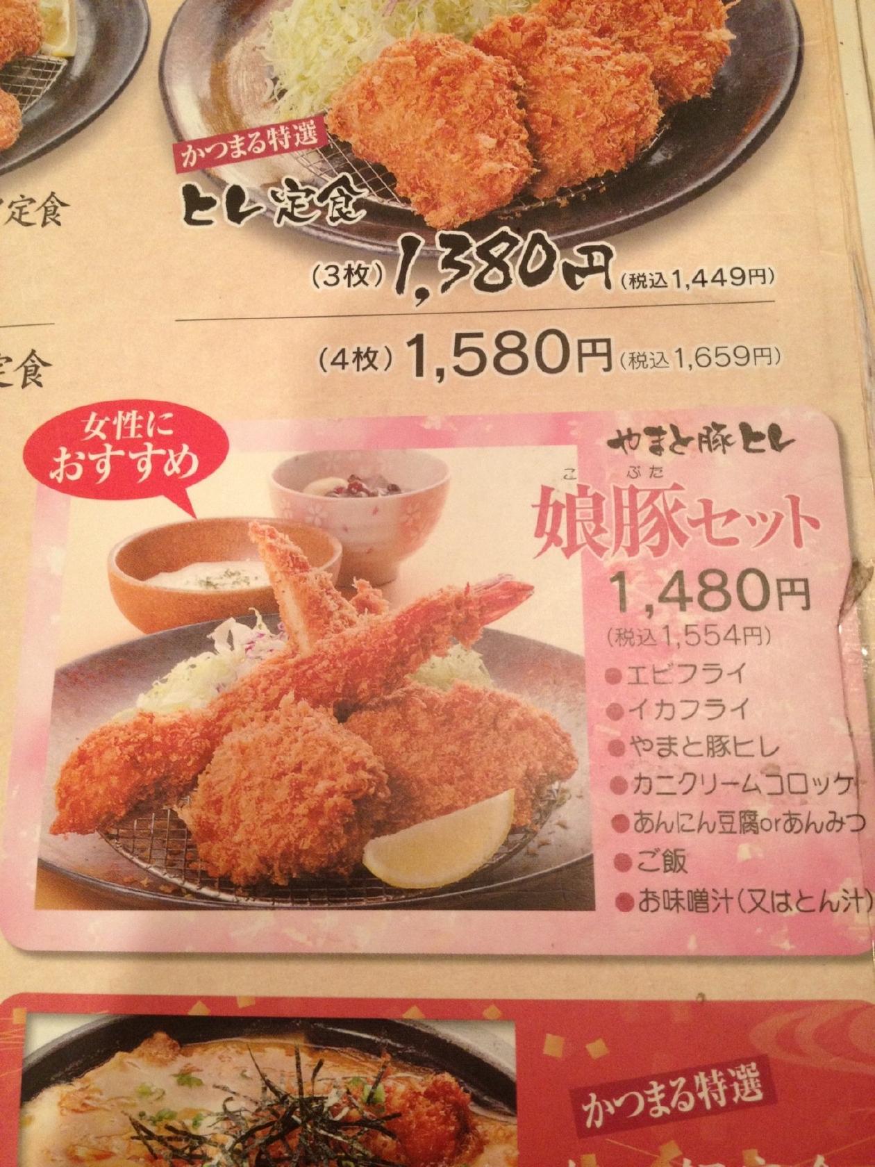 とんかつの名門かつまる本店