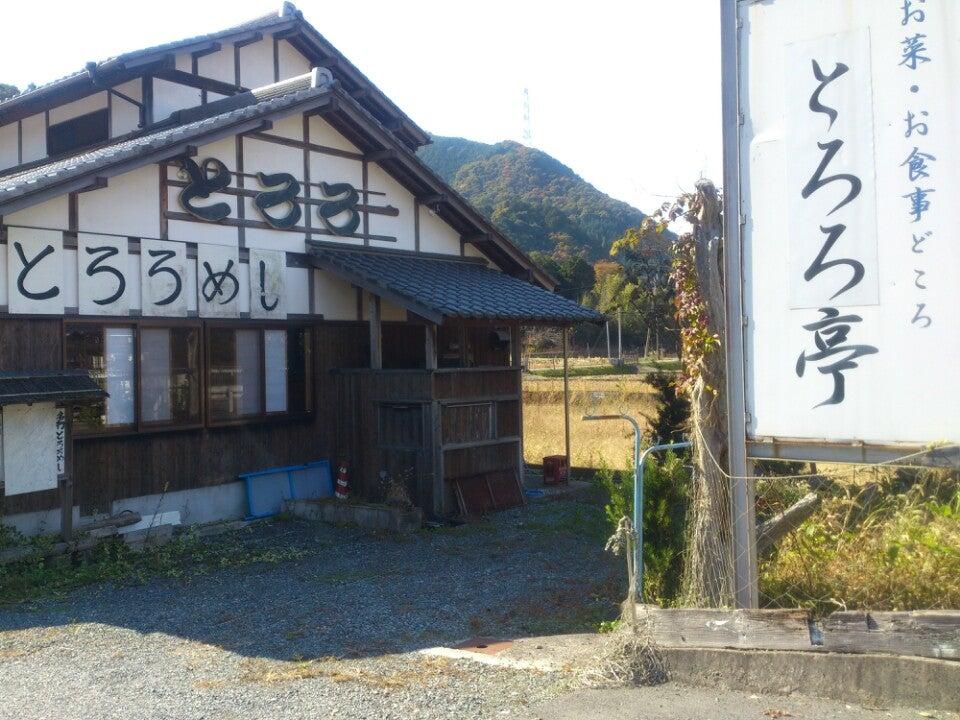 とろろ亭