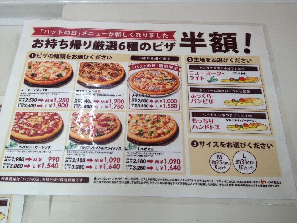 ピザハット難波店