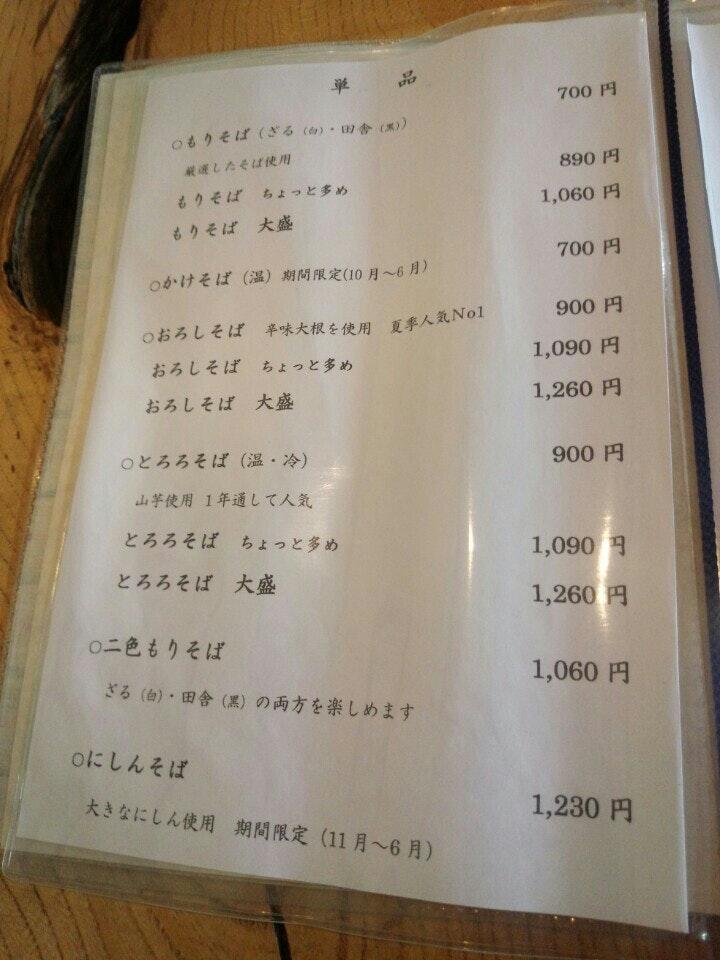 甘露子