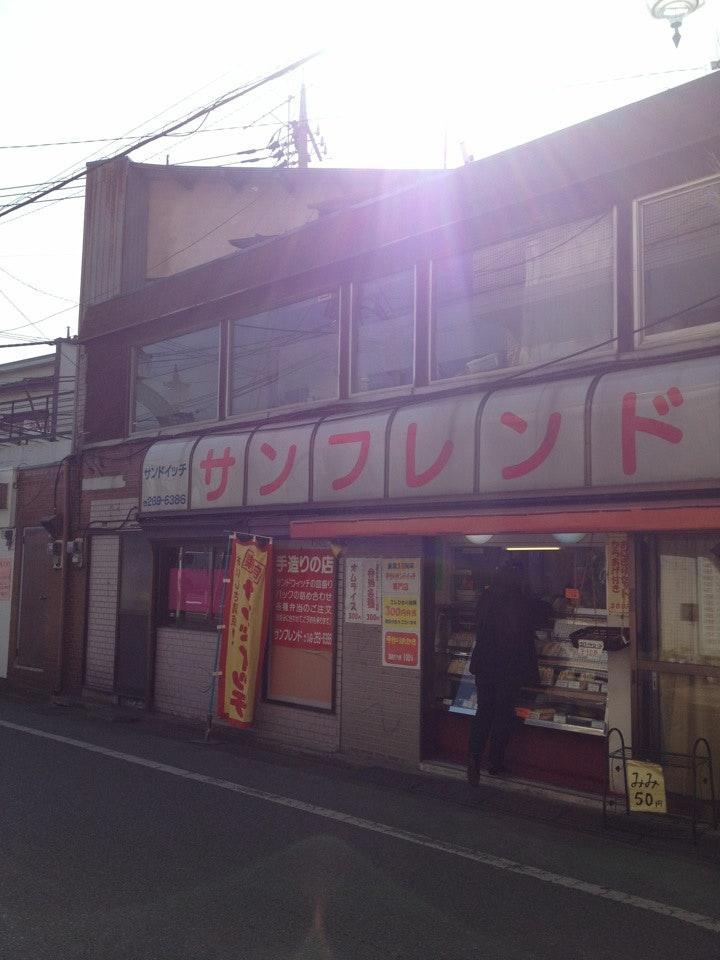 サンフレンド