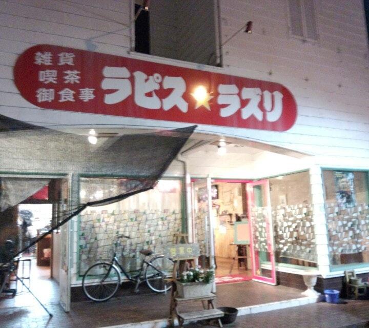 ラピスラズリ