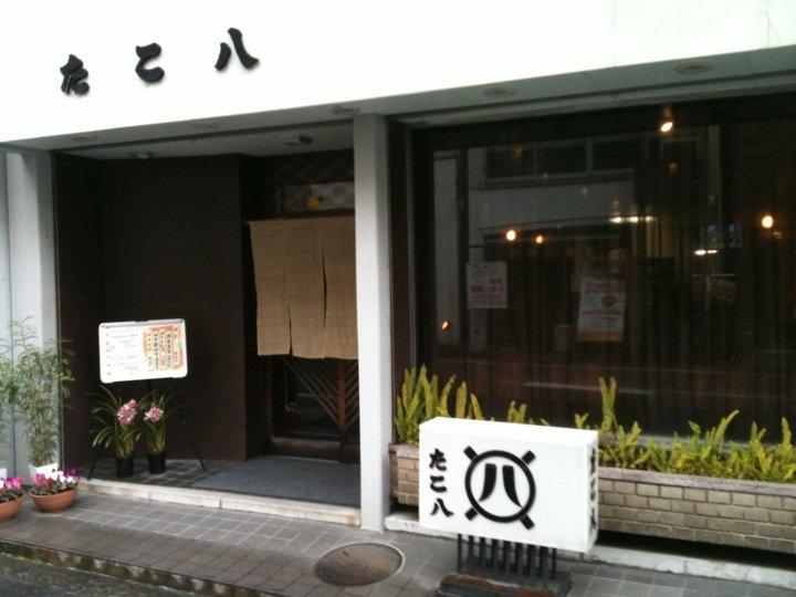 たこ八