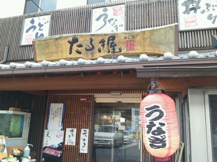 たるき屋