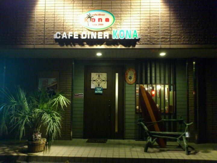 Cafe Diner KONA
