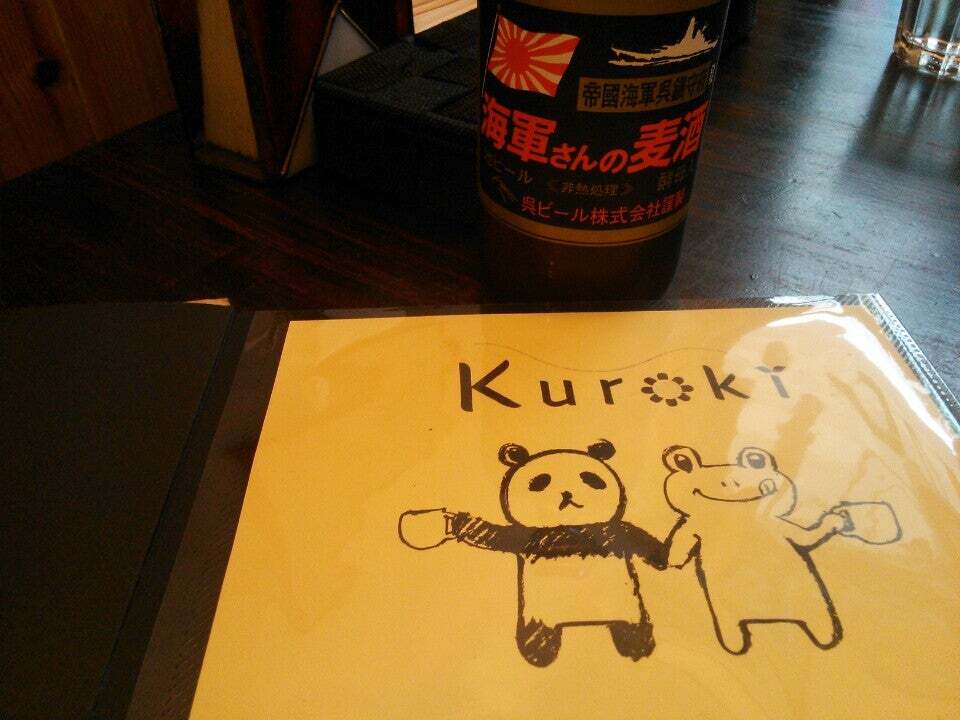 くろきカフェ