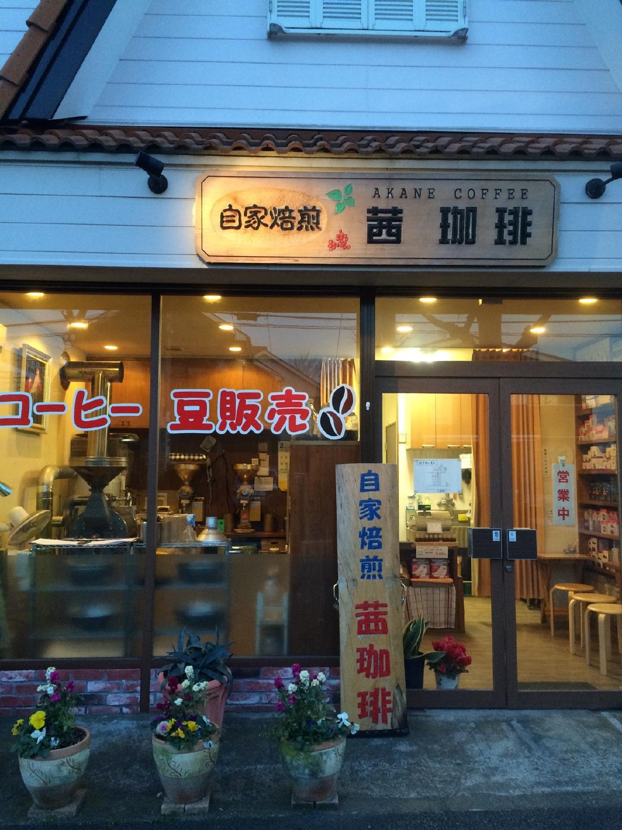 茜珈琲