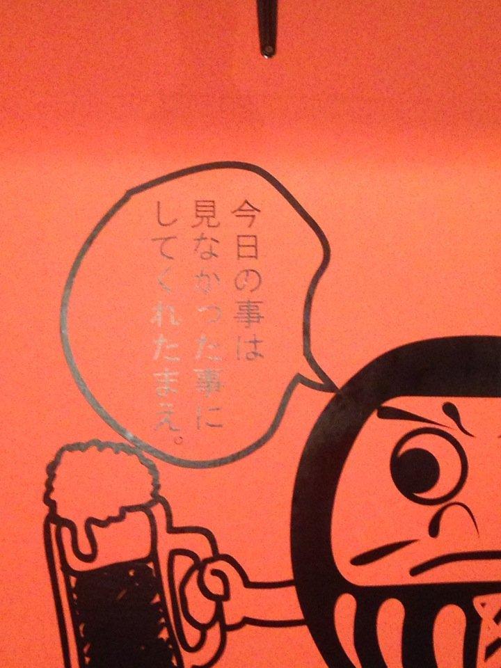 鉄なべ餃子赤だるま