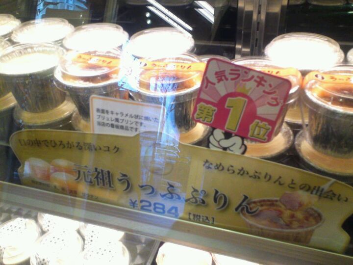うっふぷりん 門真古川橋店