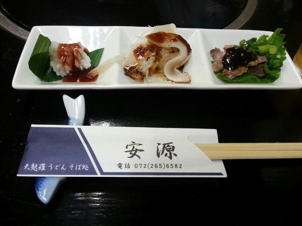 安源