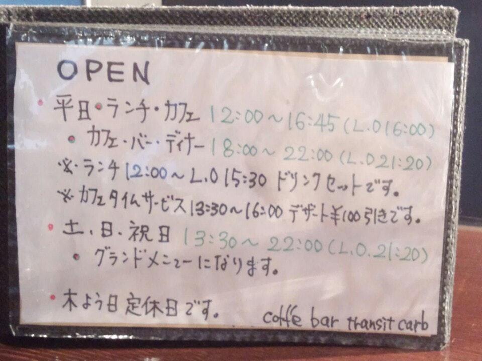 caffe bar transit carb