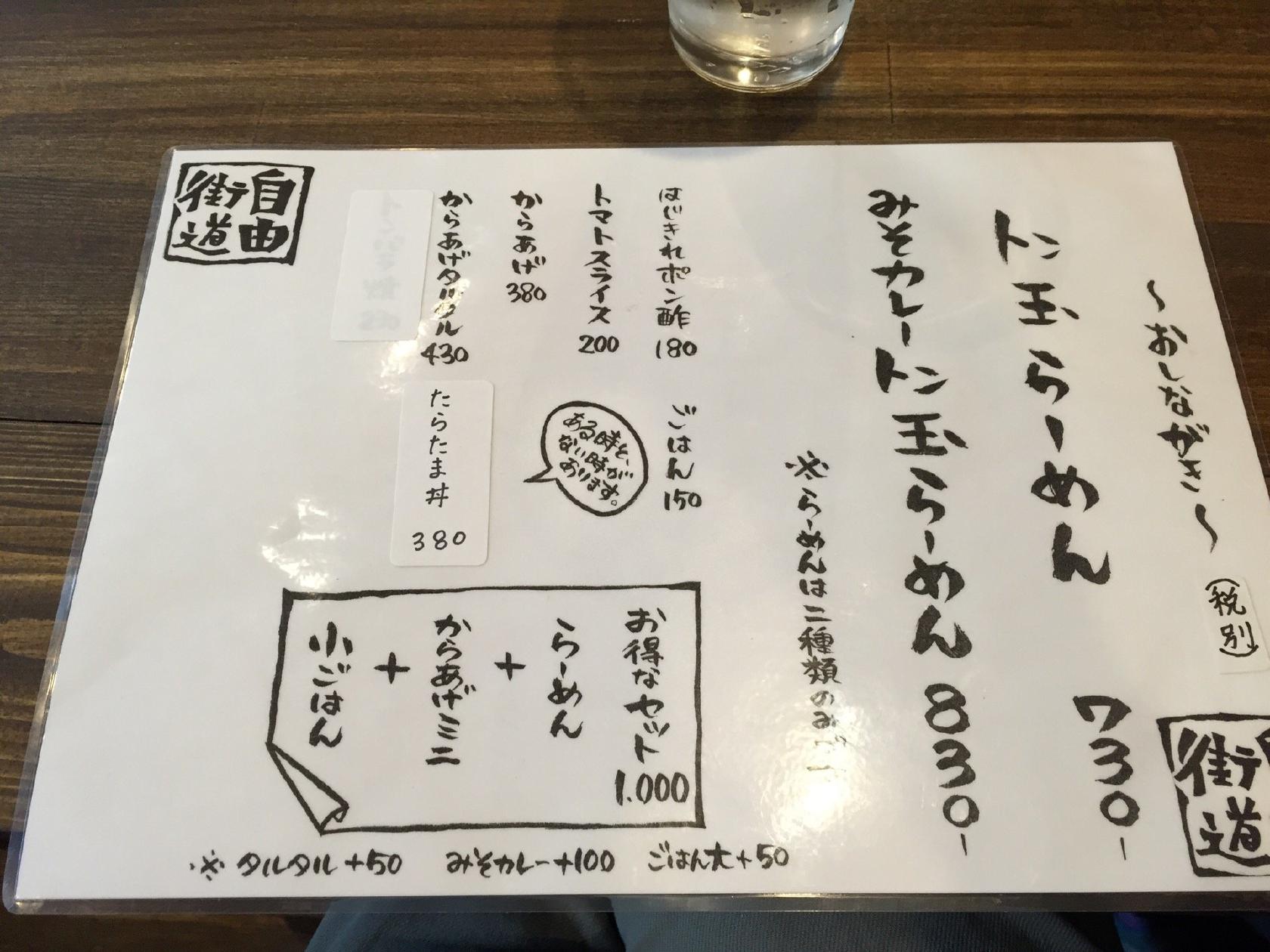 Jiyu Kaido