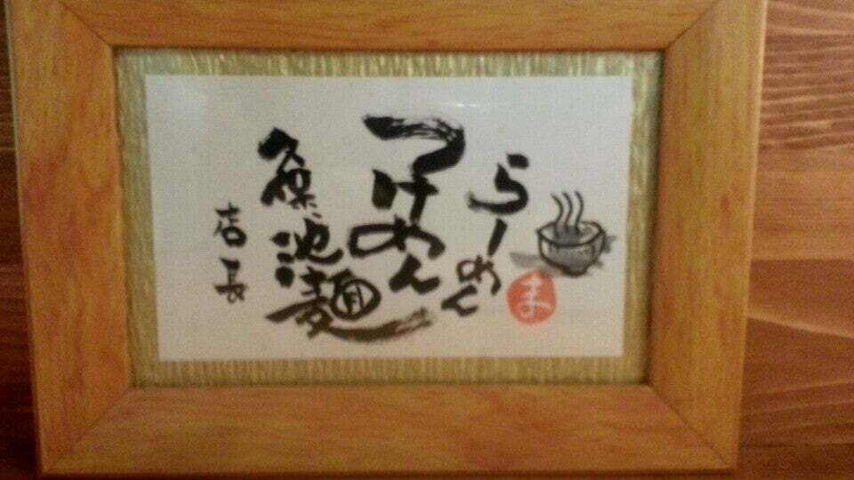 ふうちん
