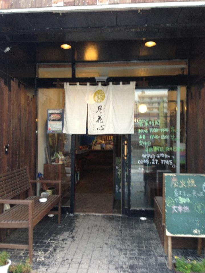 月花心