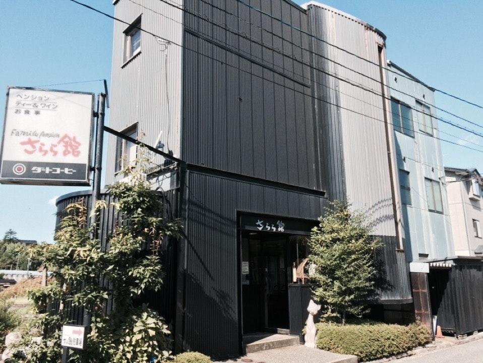 さらら舘