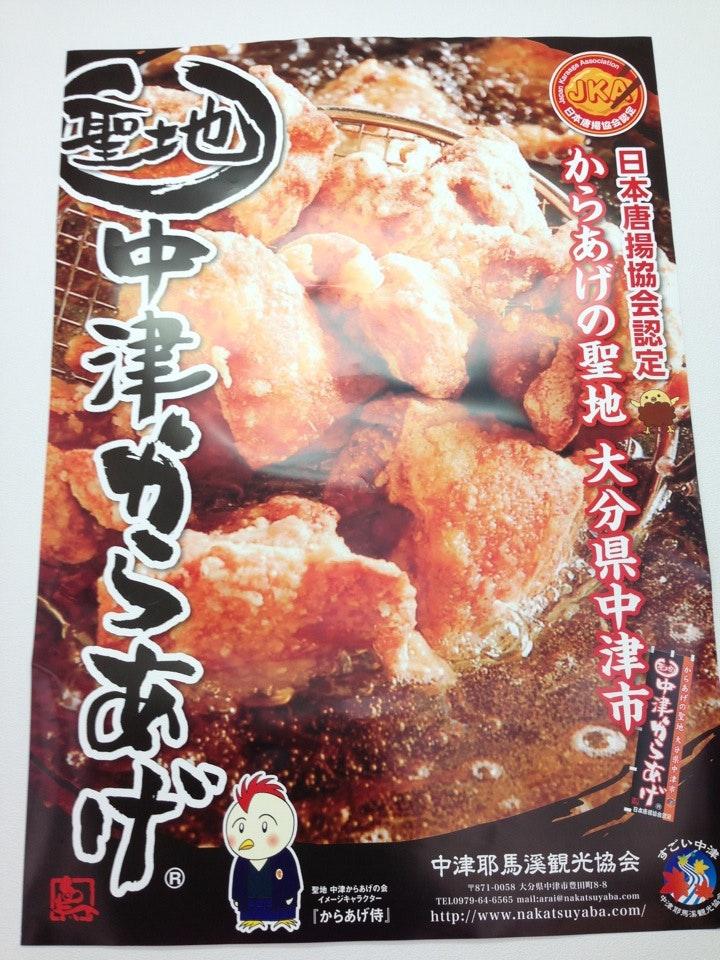げんきや 福山引野店