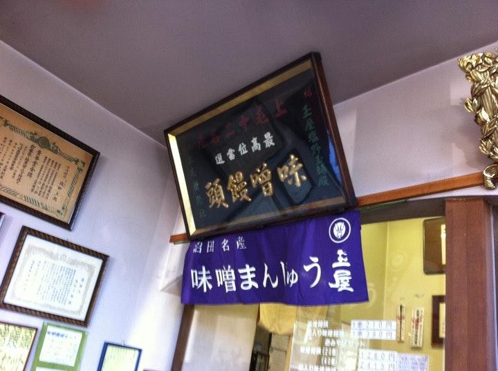 玉屋