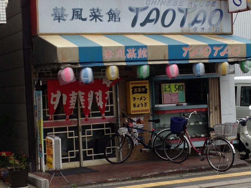 TAO TAO