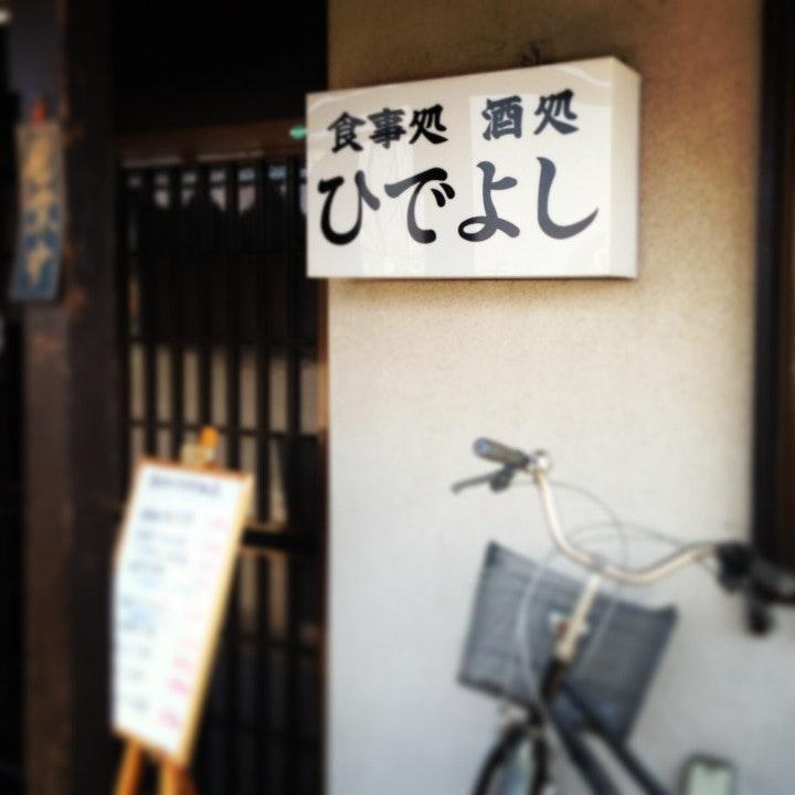 ひでよし