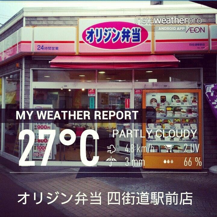 オリジン弁当　四街道駅前店