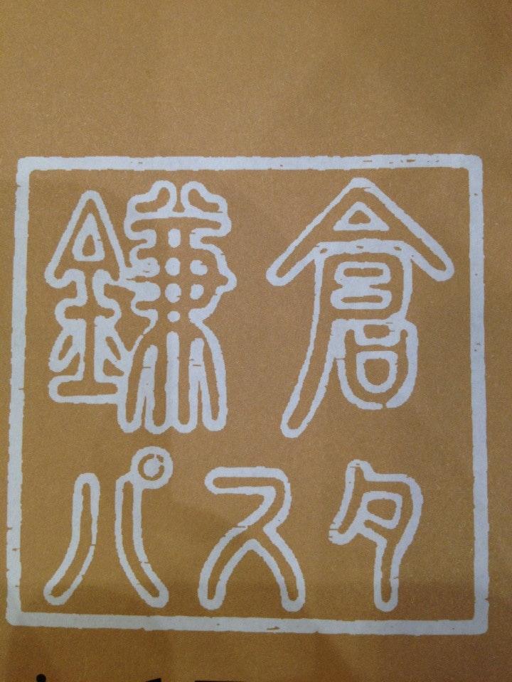 鎌倉パスタ 広島本通店