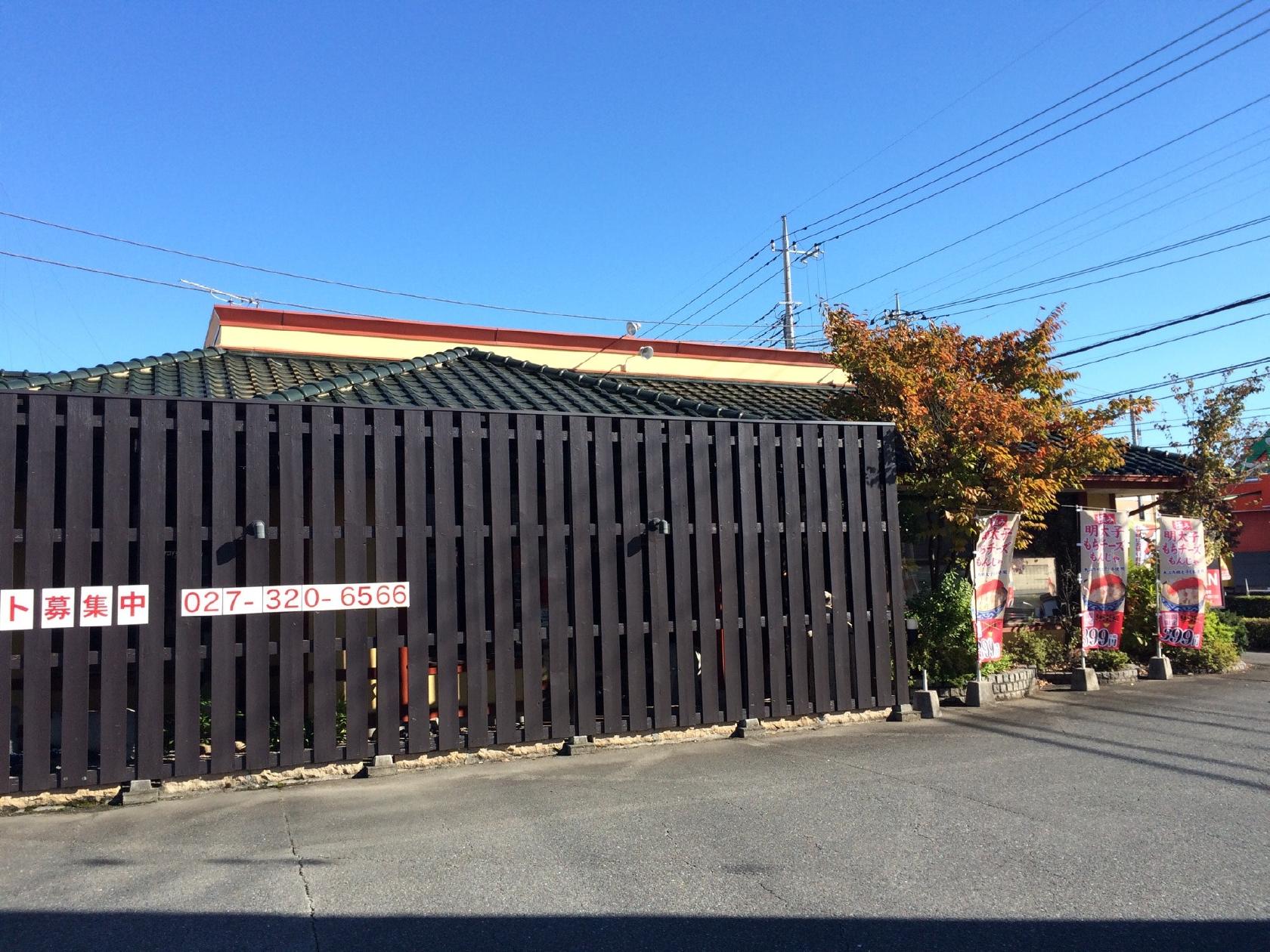 かんさい 高崎高関店