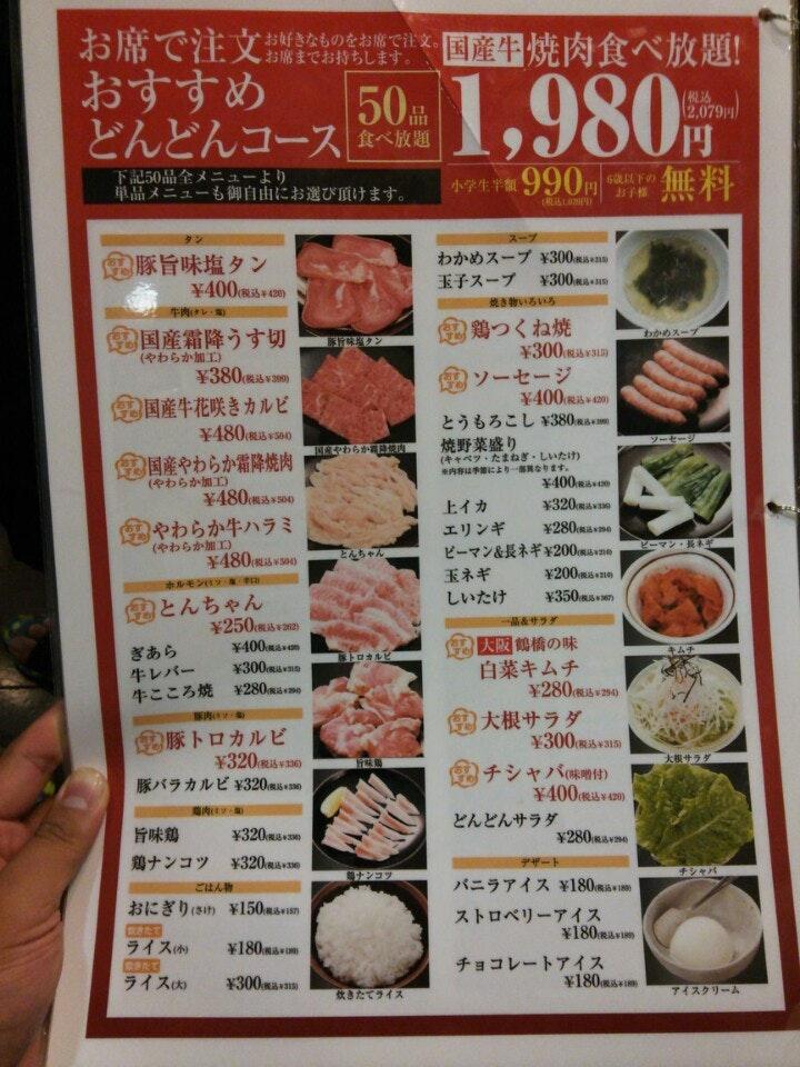 あみやき亭掛川店