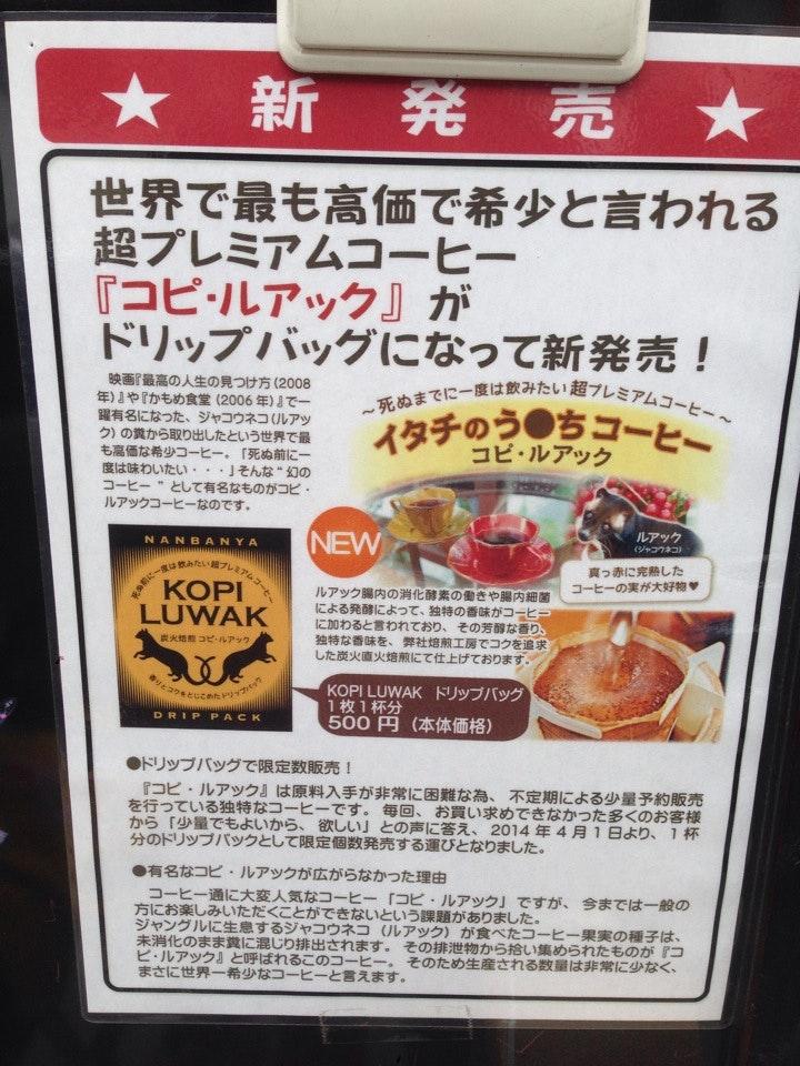 Nanban-ya