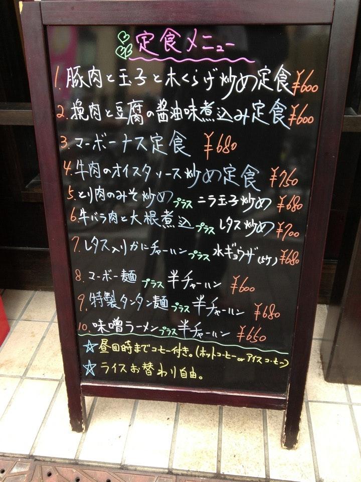 Gyozabo Mikashun Kikukawa