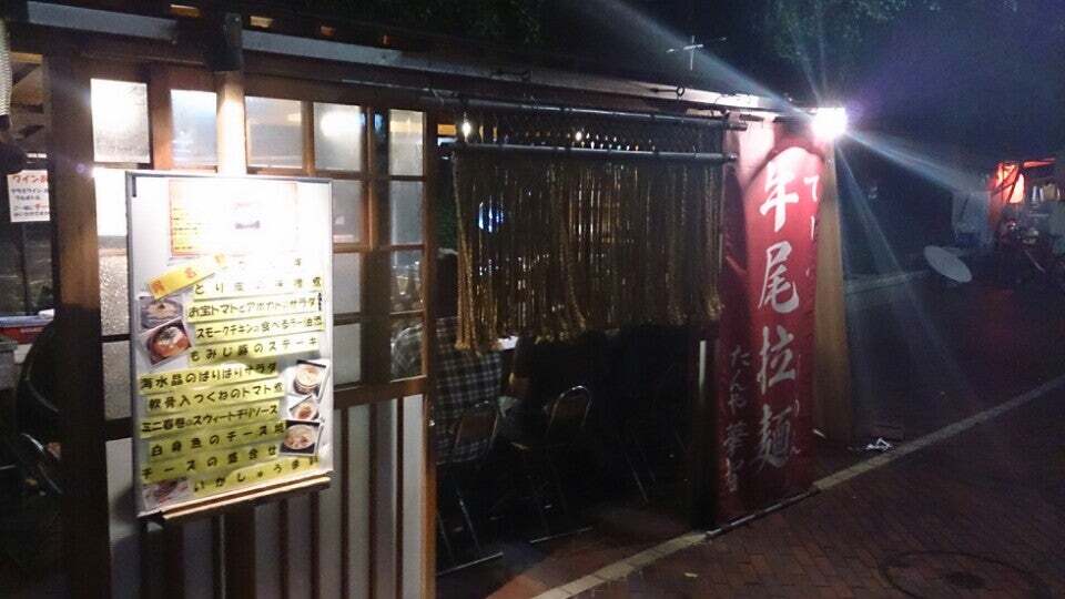 たんや華智
