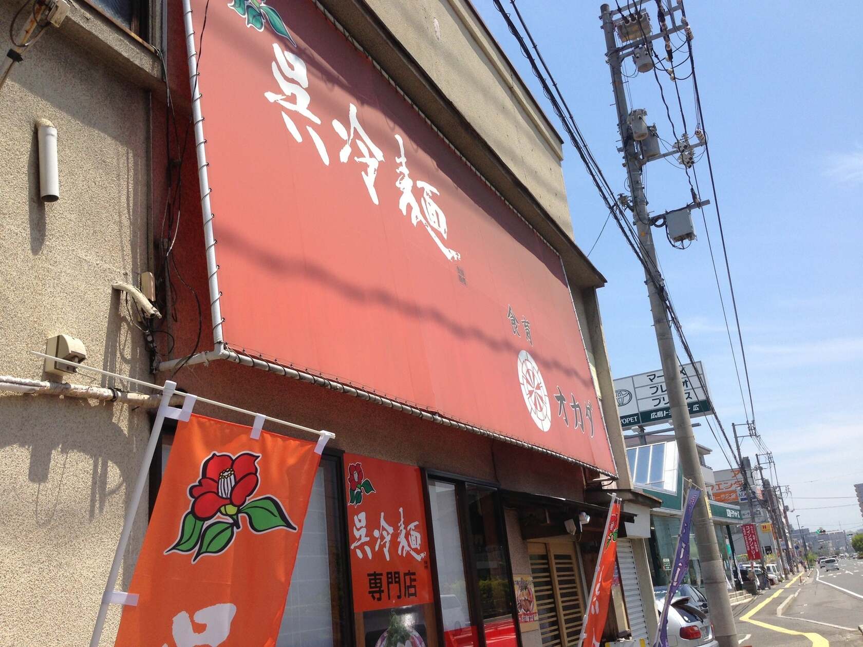 Shoiku Okada