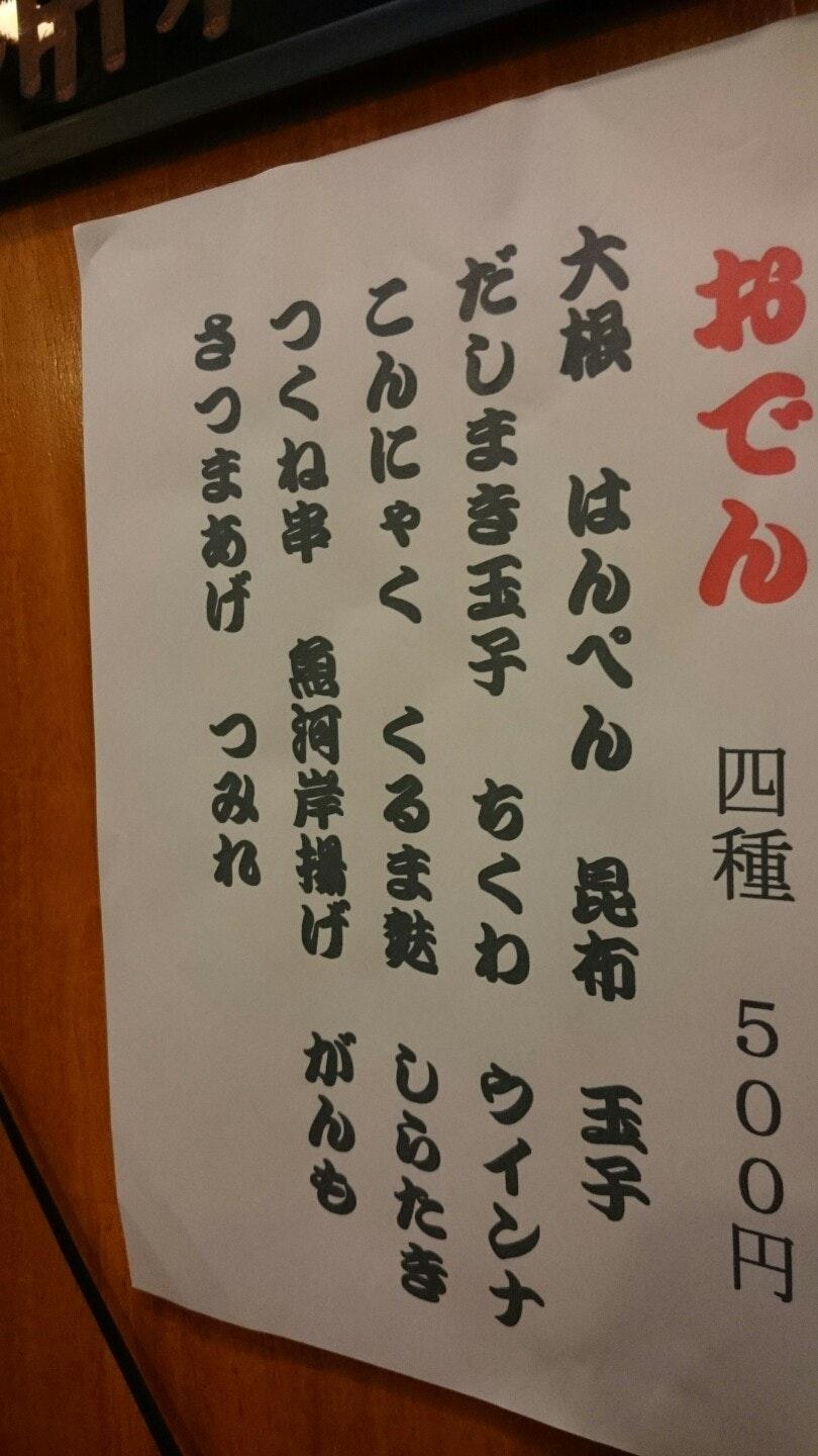 酒肴、おにぎり　手毬
