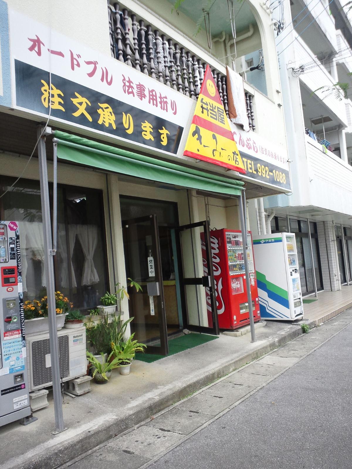 きーみーの店