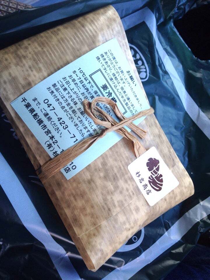 杉岩商店