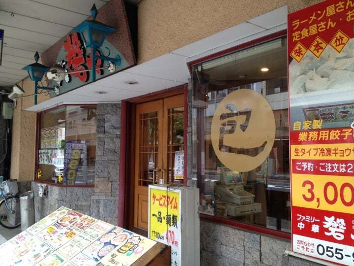 磐々