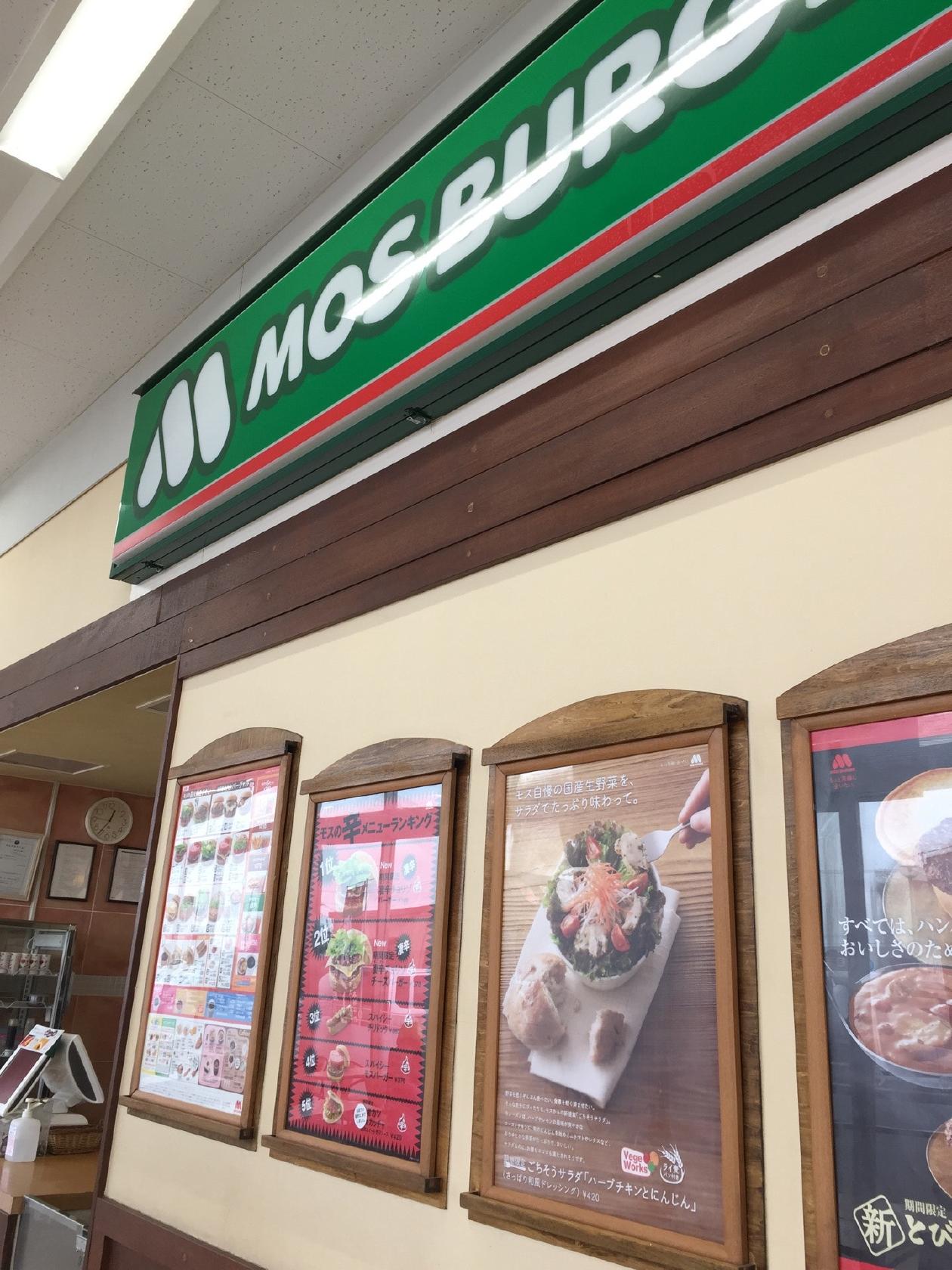 モスバーガー