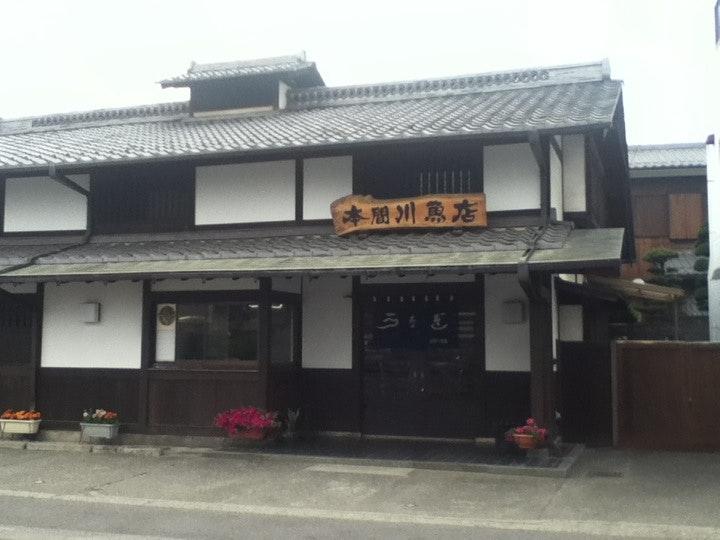 本間川魚店