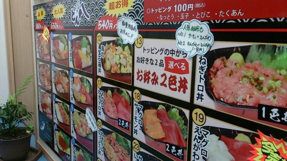 どん八宮原店