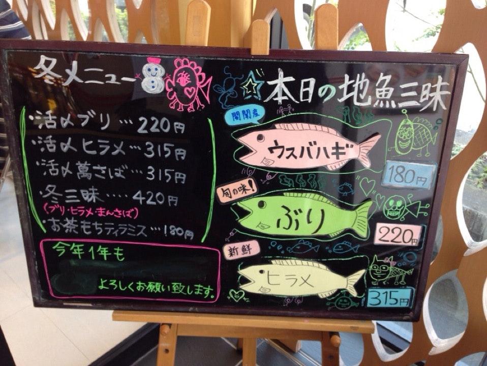 寿しまどか 吉野店