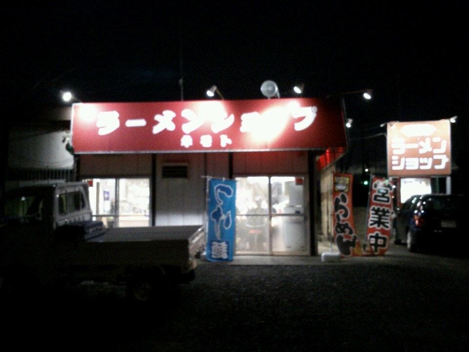 ラーメンショップ 椿