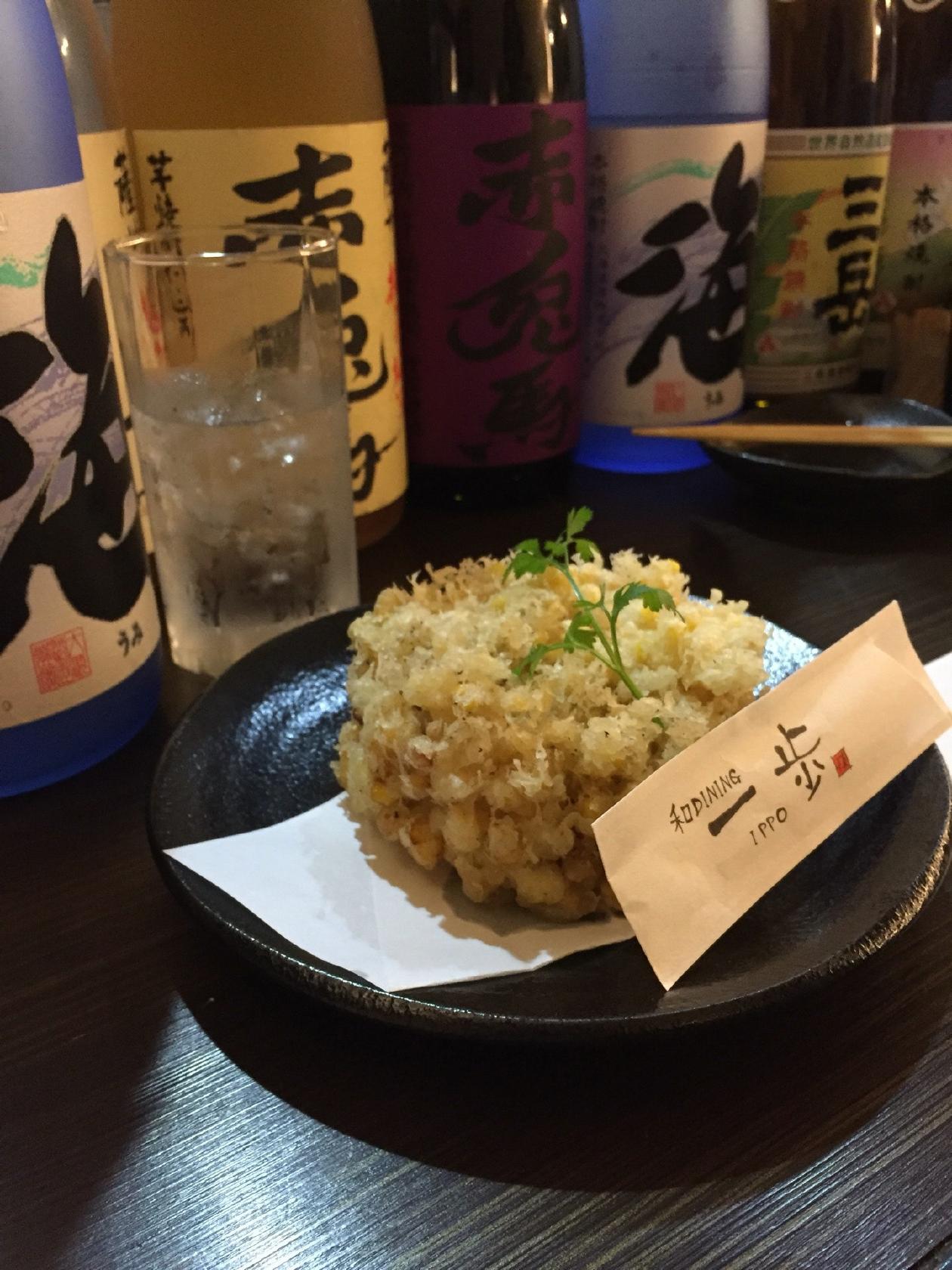 一歩