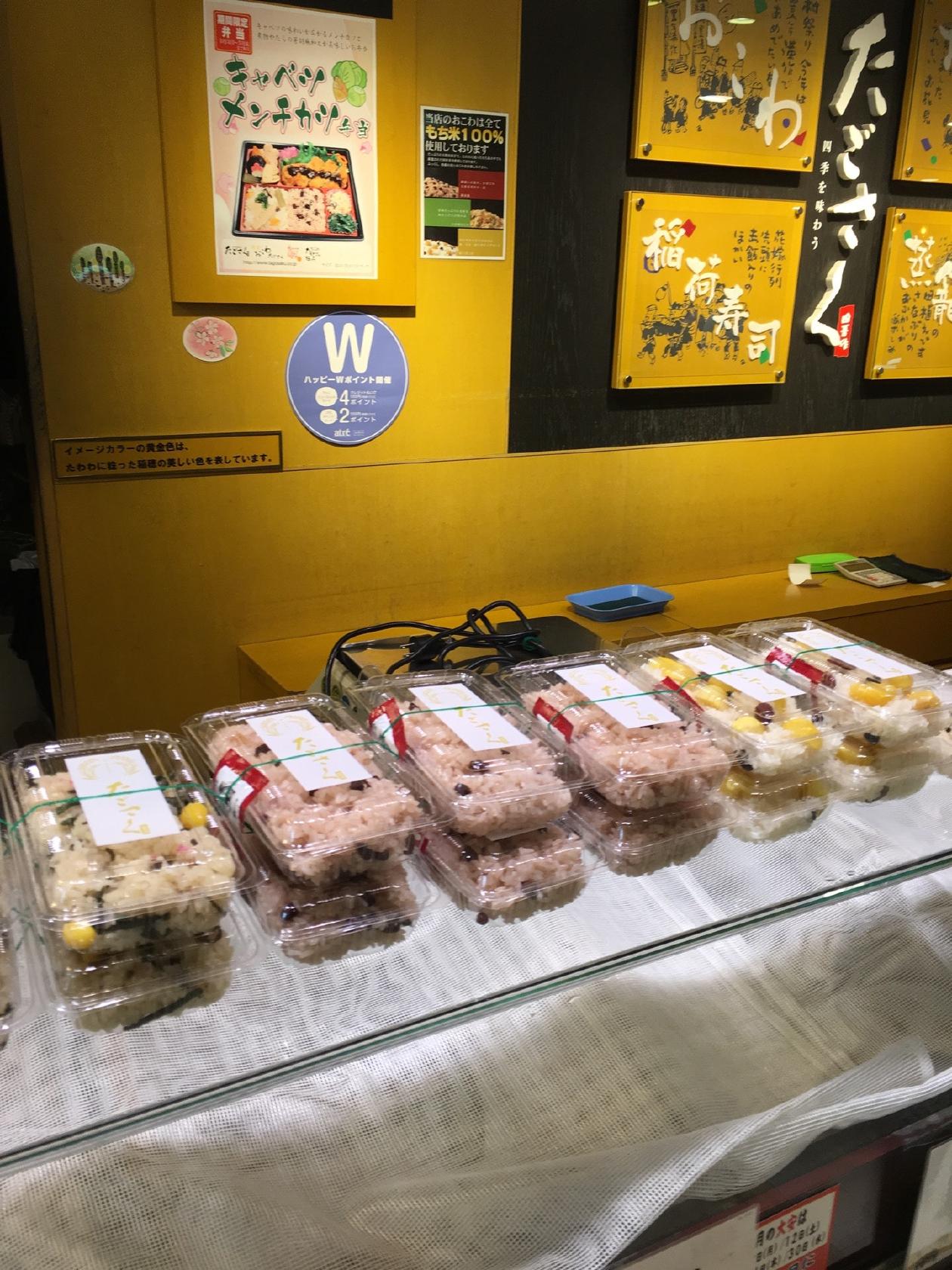 アトレ松戸　たごさく