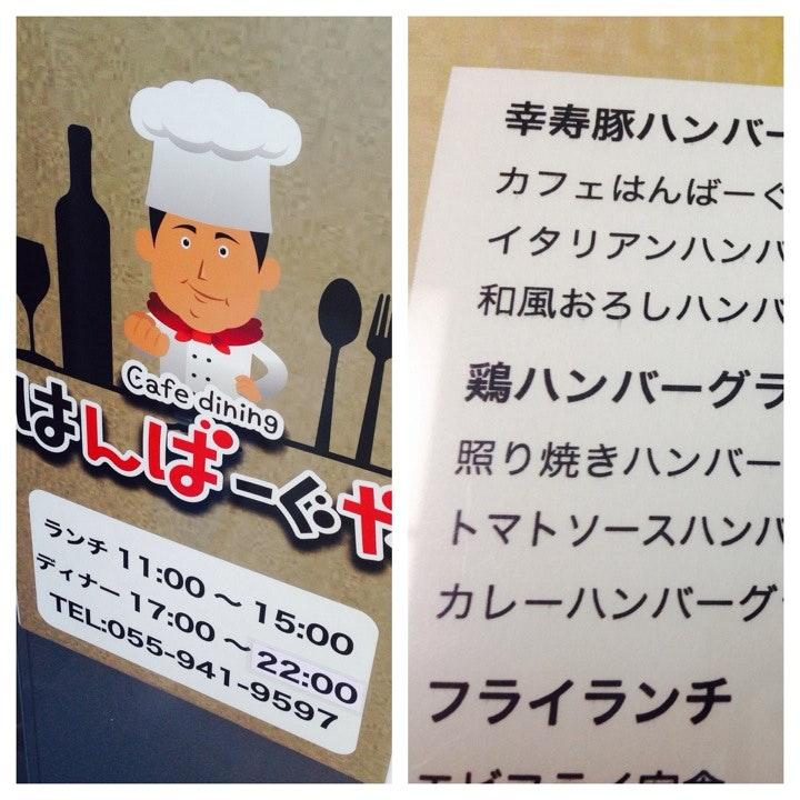 Cafe dining はんば〜ぐや