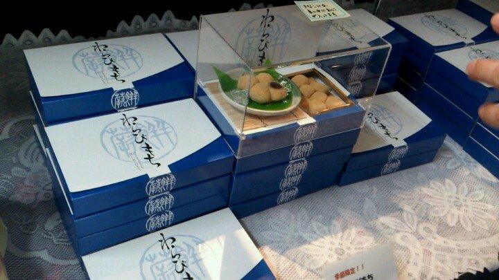 雲助だんご 小田原店